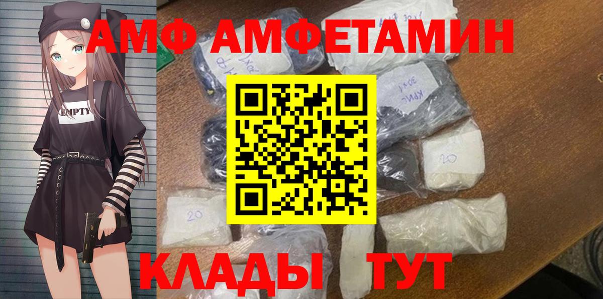 Протвино  Amphetamine  Вход с VPN  Амфетамин Premium 