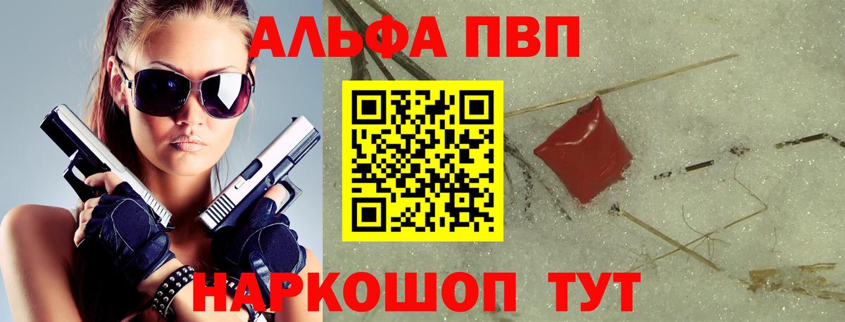 Alfa_PVP крисы CK  APVP СК  Вход с VPN  Alfa_PVP  Протвино 
