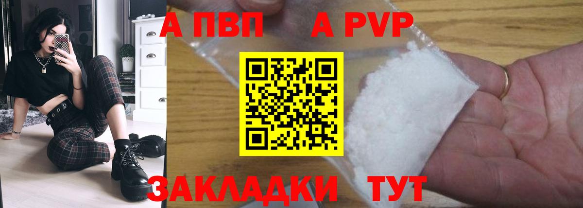 Alfa_PVP крисы CK Протвино