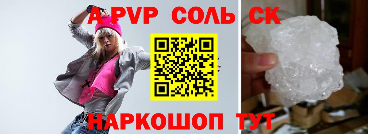 A-PVP СК  Вход с VPN  Альфа ПВП  A-PVP СК  APVP СК КРИС  Протвино 