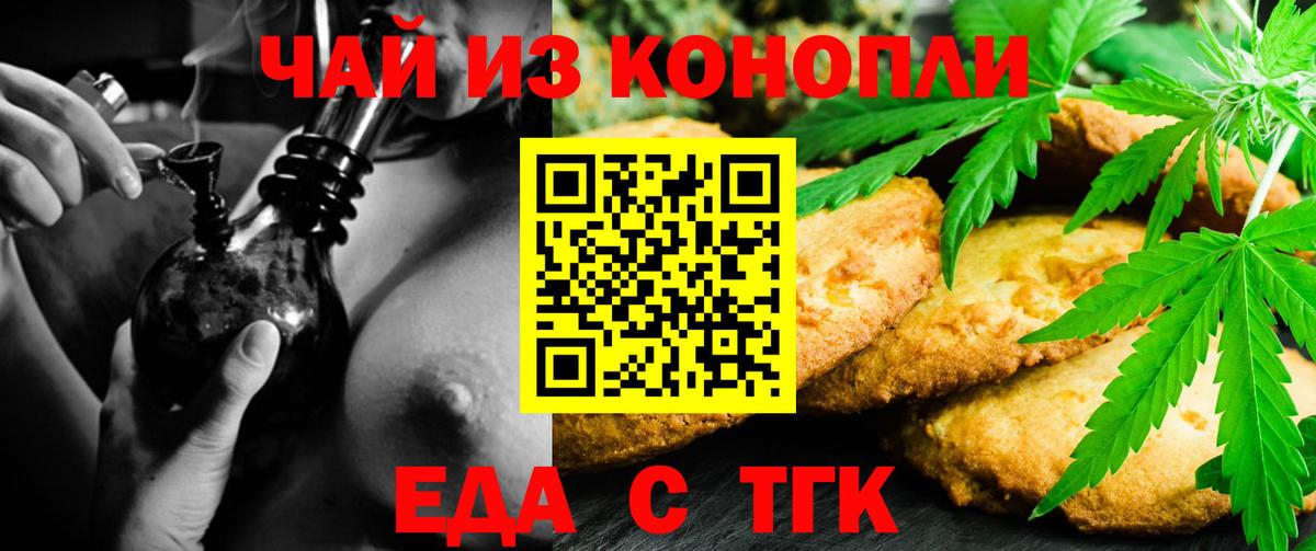 Cannafood марихуана  Вход с VPN  Протвино 