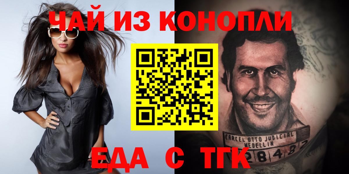 Cannafood марихуана  Вход с VPN  Протвино 