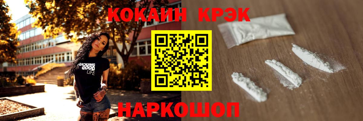 КОКАИН Fish Scale  Вход с VPN  COCAIN  КОКАИН Колумбийский  Протвино 