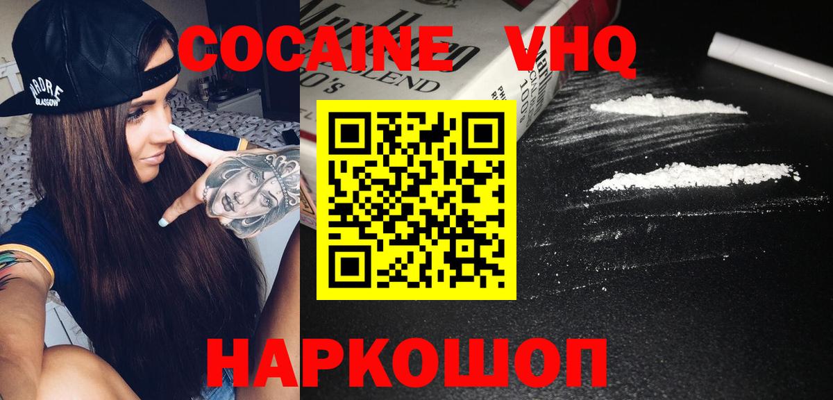 Cocaine Fish Scale  Вход с VPN  Cocaine 98%  сколько стоит  Протвино 