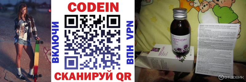 цены   Протвино  blacksprut онион  Кодеин напиток Lean (лин) 