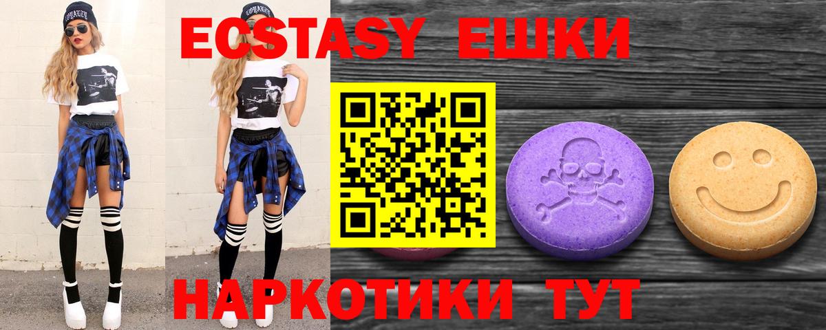 Ecstasy 250 мг  Molly  Протвино  нарко площадка состав  Ecstasy таблы  Вход с VPN 