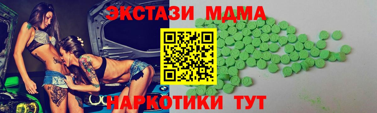 ЭКСТАЗИ  Ecstasy VHQ  Вход с VPN  ЭКСТАЗИ Philipp Plein  Протвино 