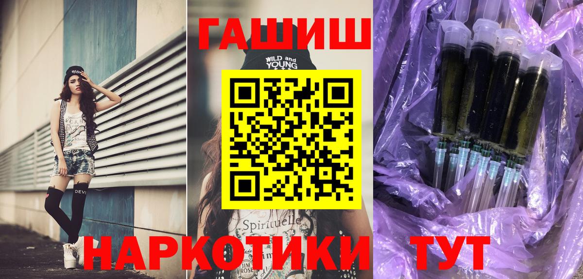 ГАШ гашик  Вход с VPN  ГАШИШ индика сатива  ГАШИШ  Протвино 