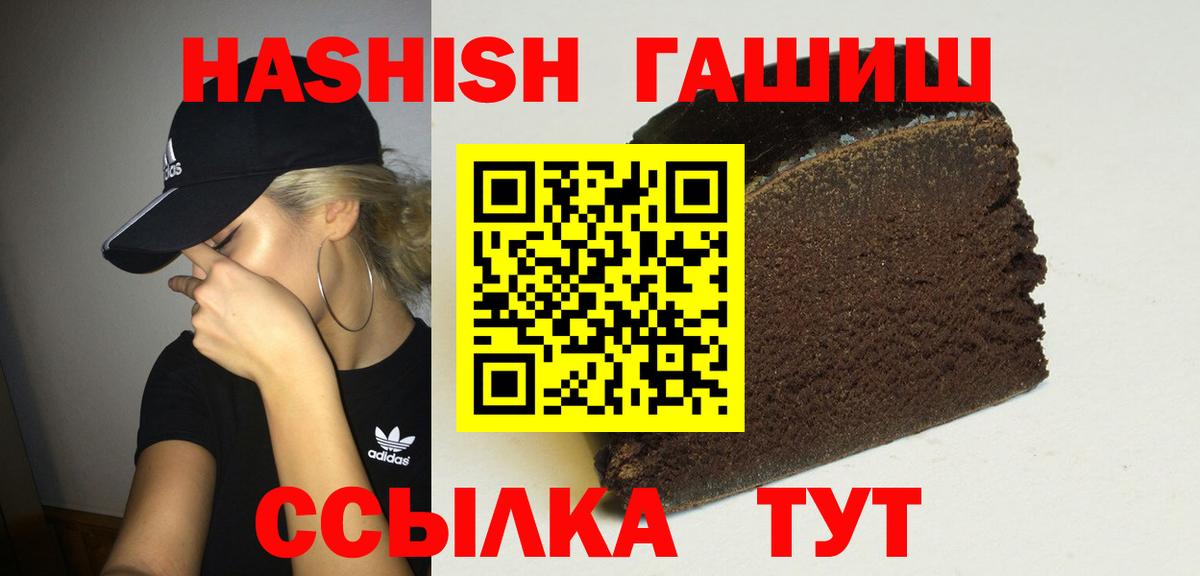 Протвино  ГАШ Premium  Вход с VPN 