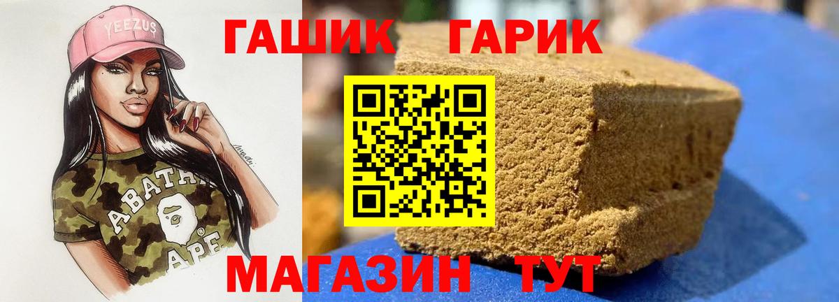 ГАШ гарик Протвино