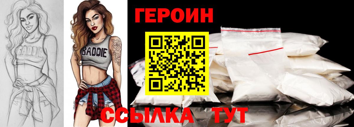 Героин гречка  Вход с VPN  Протвино 