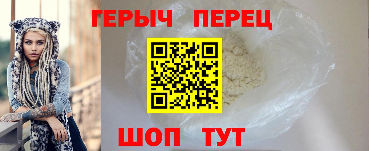 Героин афганец Протвино