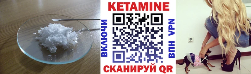 Кетамин VHQ  где можно купить   Протвино 
