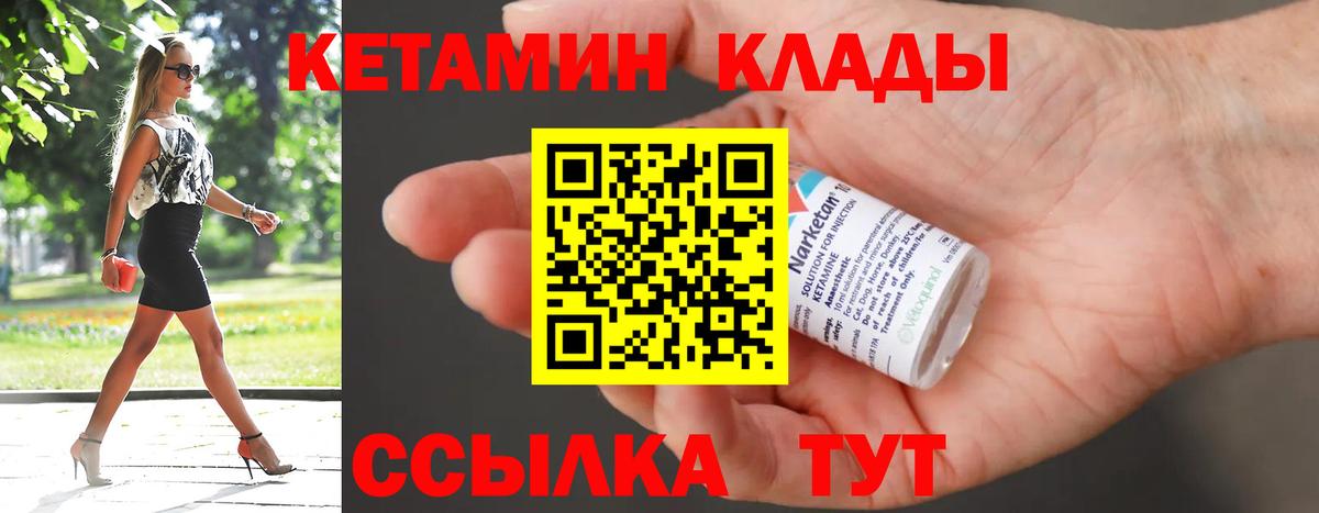 КЕТАМИН VHQ Протвино