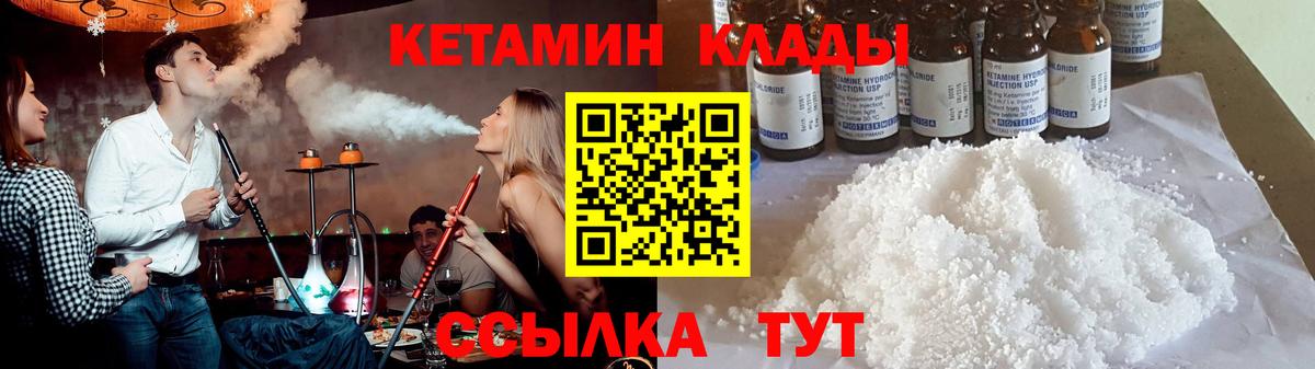 КЕТАМИН VHQ  КЕТАМИН ketamine  Вход с VPN  Протвино 