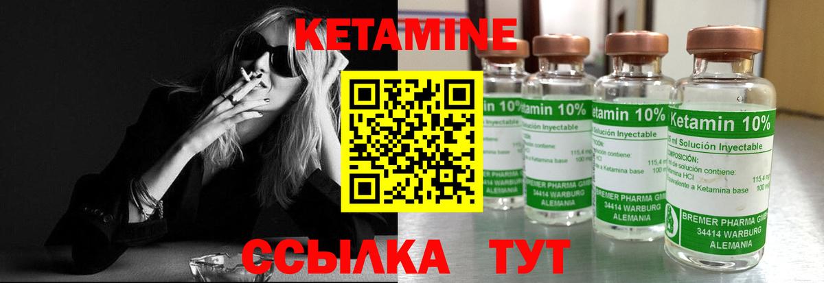 Протвино  Кетамин VHQ  Вход с VPN 