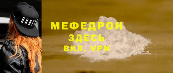 мяу мяу кристалл Абдулино