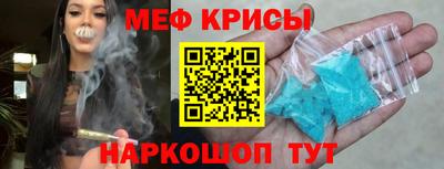 мяу мяу кристалл Обь