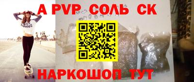 мяу мяу кристалл Обь