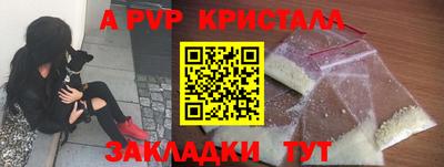 а пвп мука Абакан
