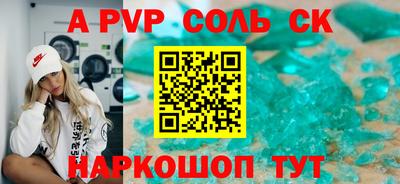 мяу мяу кристалл Обь