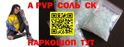 мяу мяу кристалл Обь