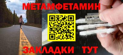 мяу мяу кристалл Обь