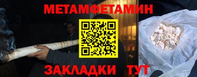 первитин Обнинск
