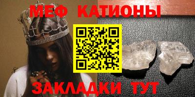 мяу мяу кристалл Обь