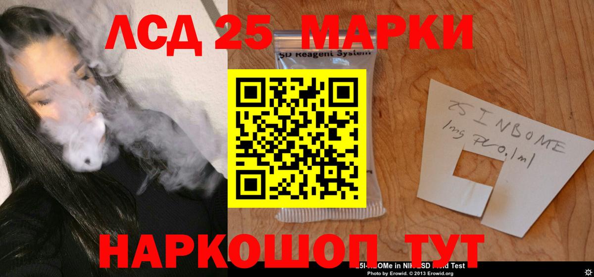 LSD-25 экстази кислота  Кислота  Протвино  Вход с VPN 