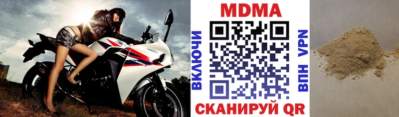 как найти наркотики Протвино МДМА молли