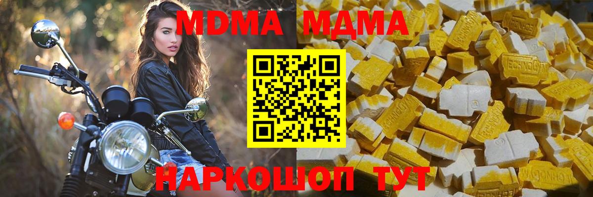 MDMA Molly  МДМА crystal  Вход с VPN  Протвино 