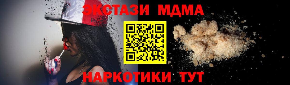 MDMA  МДМА Molly  Вход с VPN  Протвино  MDMA crystal 