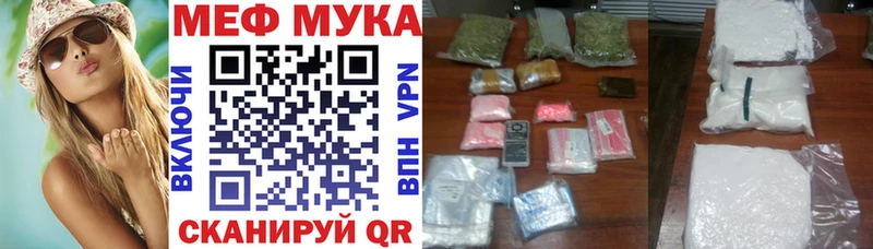 МЕФ мука Протвино