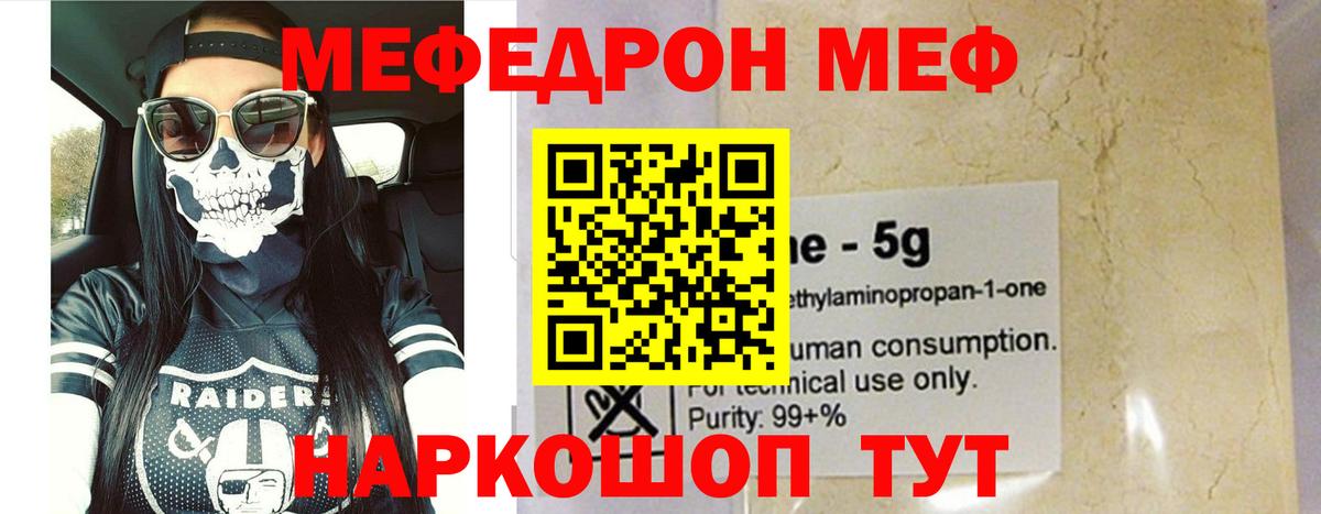 МЕФ кристаллы Протвино