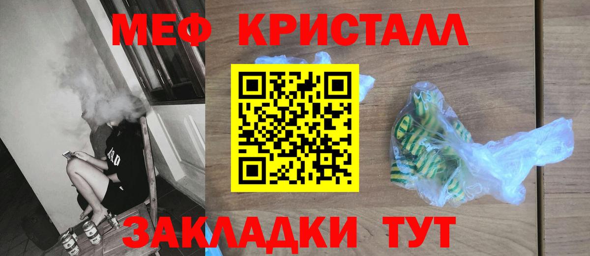 гидра сайт  Вход с VPN  Меф  МЕФ  Протвино  МЯУ-МЯУ кристаллы  МЕФ mephedrone 