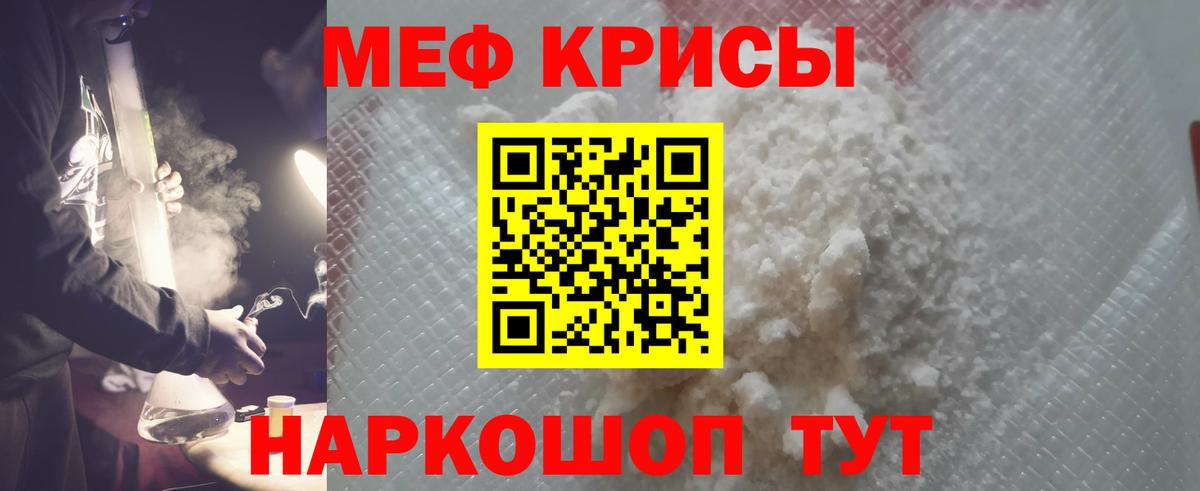 Мефедрон VHQ  Вход с VPN  МЕФ  Мефедрон 4 MMC  Протвино 