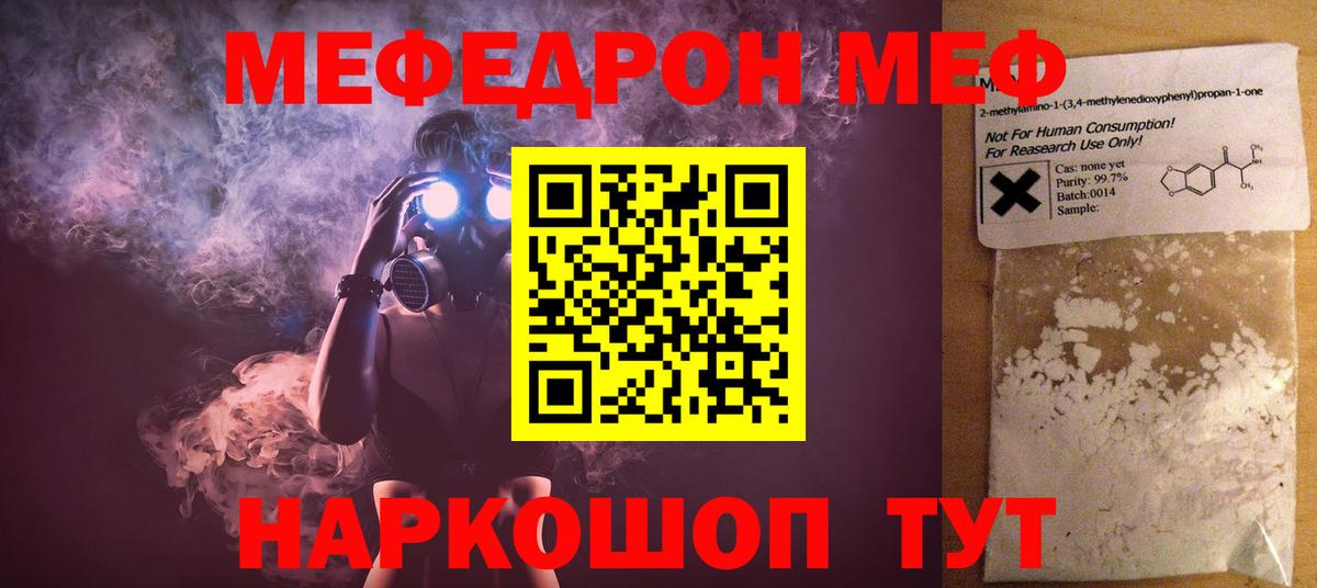 Мефедрон Протвино
