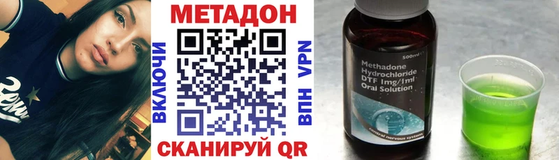 наркота  Протвино  МЕГА онион  Метадон methadone 
