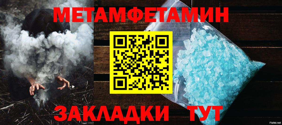 Метамфетамин Декстрометамфетамин 99.9% Протвино