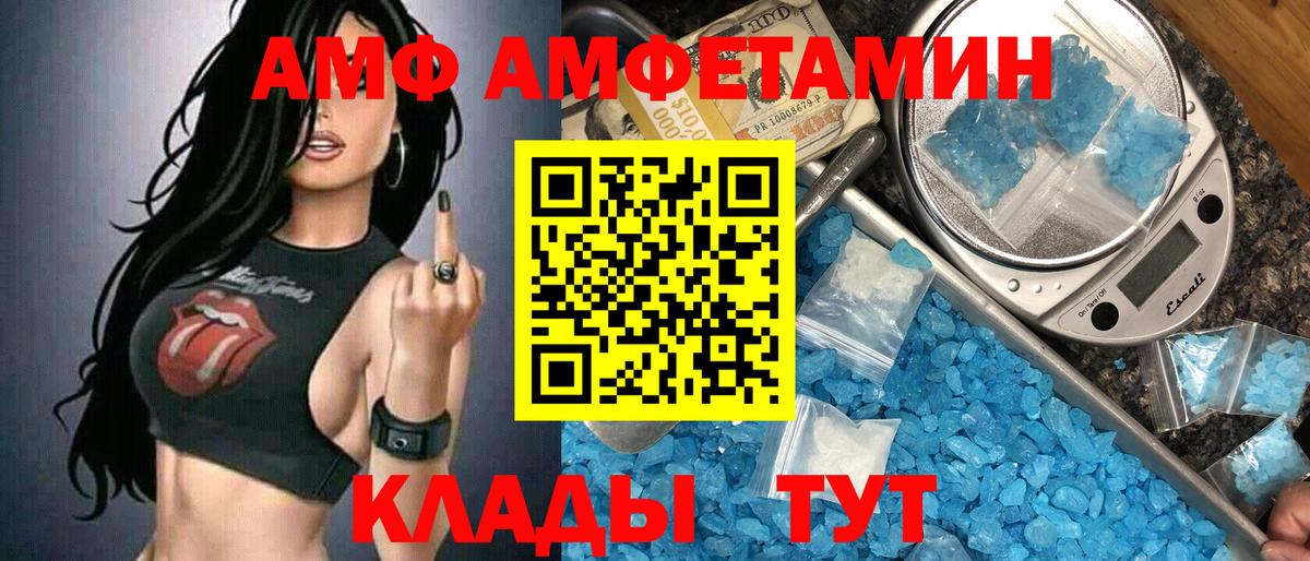 Протвино  МЕТАМФЕТАМИН  Вход с VPN  Первитин мет 