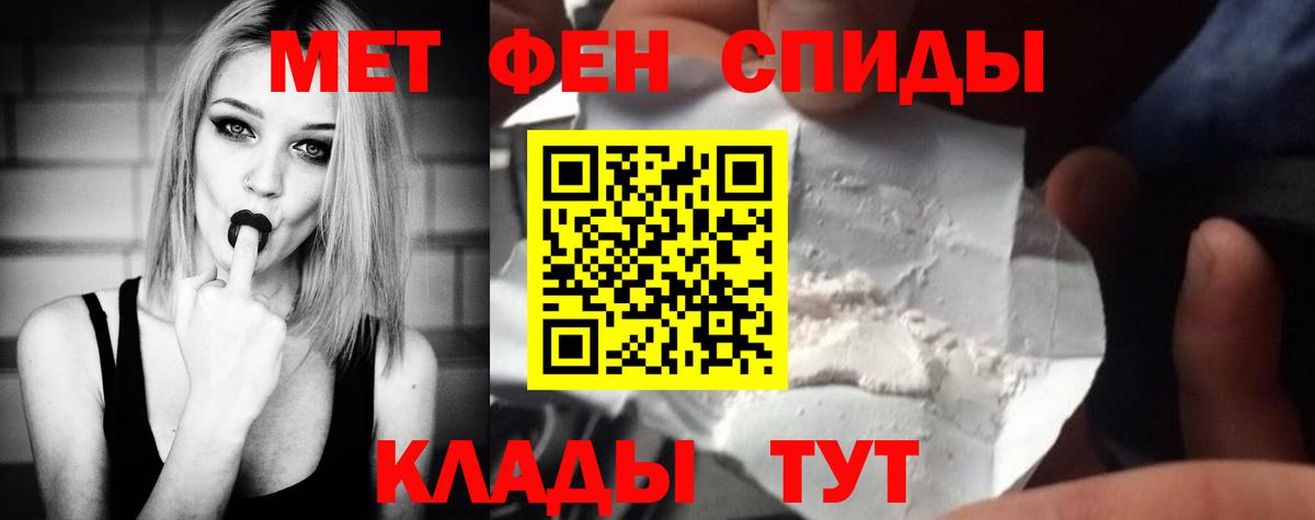Протвино  Первитин Декстрометамфетамин 99.9%  Вход с VPN  МЕТАМФЕТАМИН пудра 