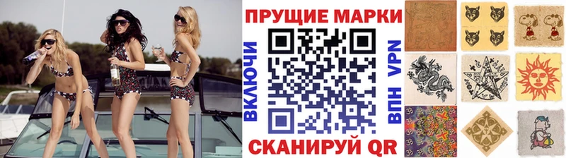 Марки 25I-NBOMe 1,5мг  Протвино 