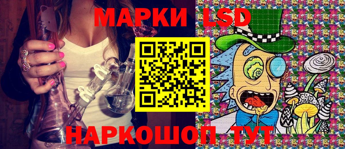 Наркотические марки 1,5мг  Марки 25I-NBOMe 1,8мг  Вход с VPN  Протвино 