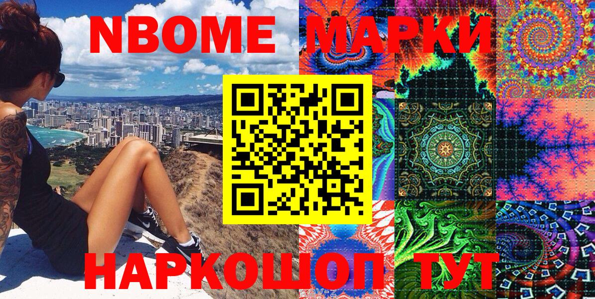 Марки 25I-NBOMe 1,5мг  Вход с VPN  Протвино 