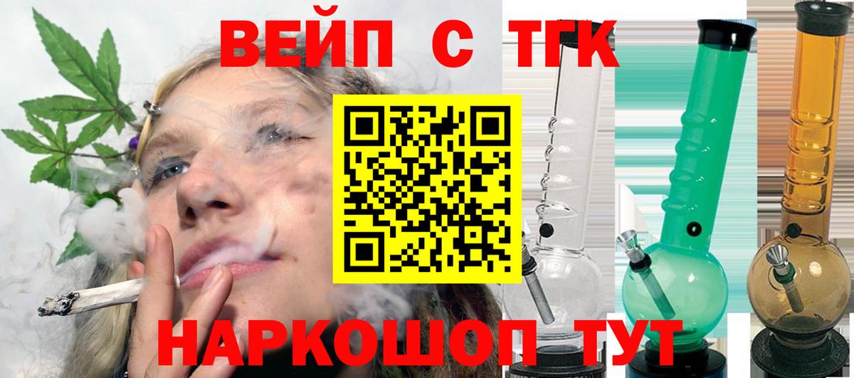 ТГК Wax Протвино