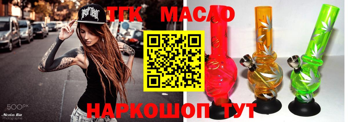 ТГК вейп  Вход с VPN  Протвино 