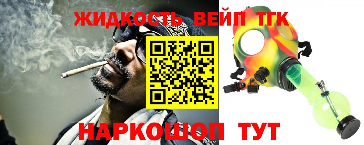 Дистиллят ТГК жижа Протвино