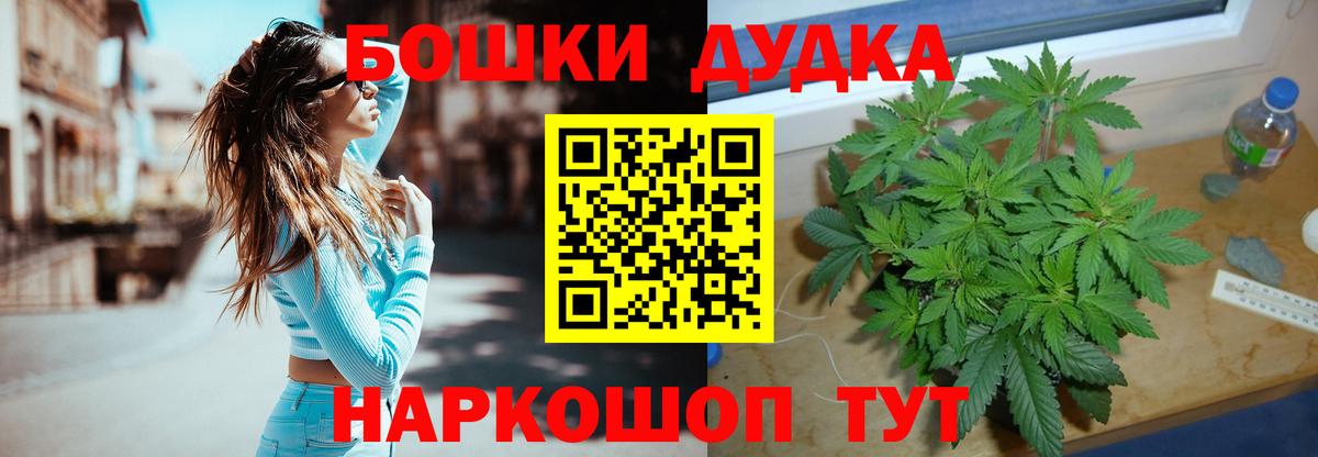 МАРИХУАНА OG Kush Протвино